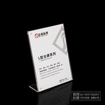 Acrylic L-type strong magnetic table sign Strong magnetic photo frame L-type price tag display card Crystal table sign 20*15 Taiwan card