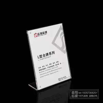 Acrylic L-shaped strong magnetic table card Strong magnetic photo frame L-shaped price card display card Crystal table card 20*15 Taiwan cards