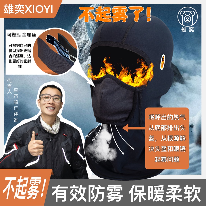 Xiongyi Winter Motorcycle Electric Scooter Riding Warm Anti-Fog Headgear