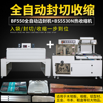 Automatic side sealing BF550 sealing and cutting plastic sealing machine Photo frame heat shrinkable film machine Bayberry box foam box sealing film packaging machine