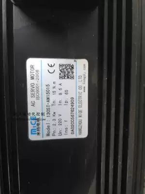 Hangzhou MiG AC servo motor 130ST-AM15015 bus type value servo motor