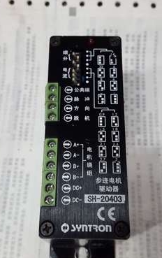 SH-20403 disassembly machine SYNTRON Senchuang stepper driver four-way driver function package good physical picture