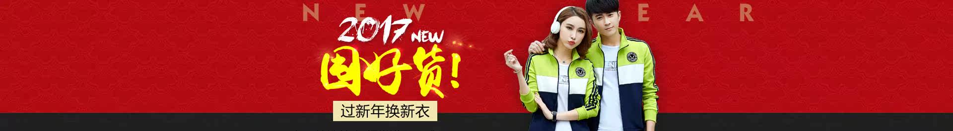 大欢喜运动专营店