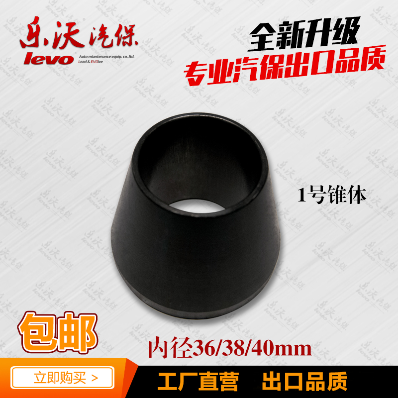 Balance Machine Accessories Cone Balancing Instrument Accessories Cone Block Clamp 1 Vertebral Body Action Taper Sleeve Locking Block Nut