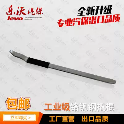 Special rocker crowbar for tire remover Chrome vanadium steel tire remover Tire remover special tool crowbar 24 inch