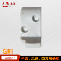 Tire removal machine accessories collection Kogi bird head pad wind speed Jieben wheel protection pad triangular piece tire removal machine accessories