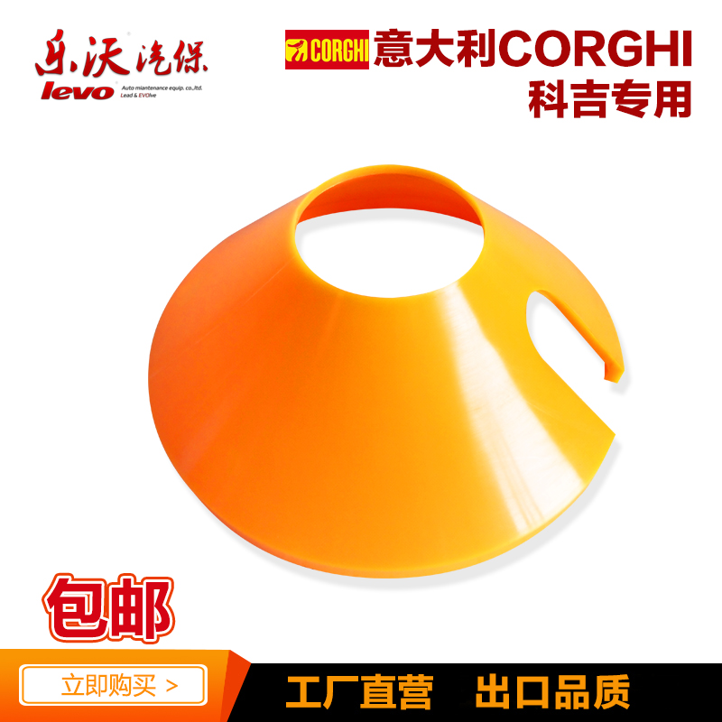 Italy Corgi tire changer accessories tire changer cone protective sleeve Cogi accessories tire changer pad A50 dedicated