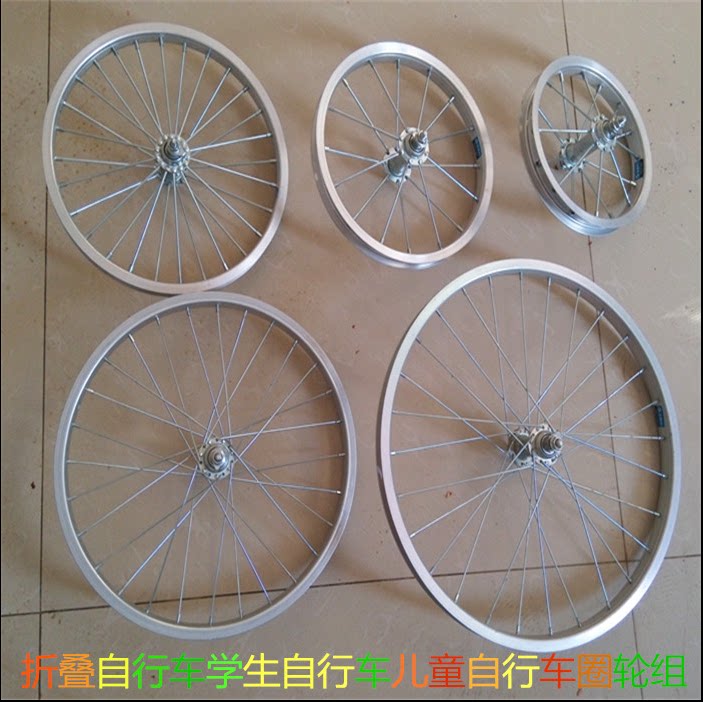Children's bike wheel 12 12 14 16 18 20 inch bike front wheel rear wheel steel ring aluminum alloy car ring