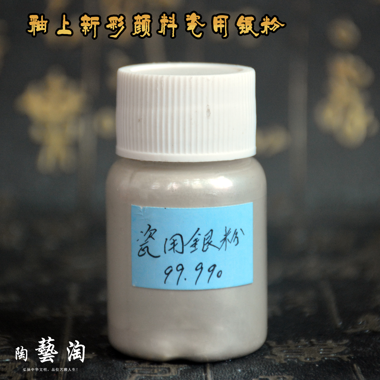 Jingdezhen ceramic pigment glazed with new color paint Painted Ceramic Silver Silver Powder Foreign Color Low Temperature Fired Baked Flowers