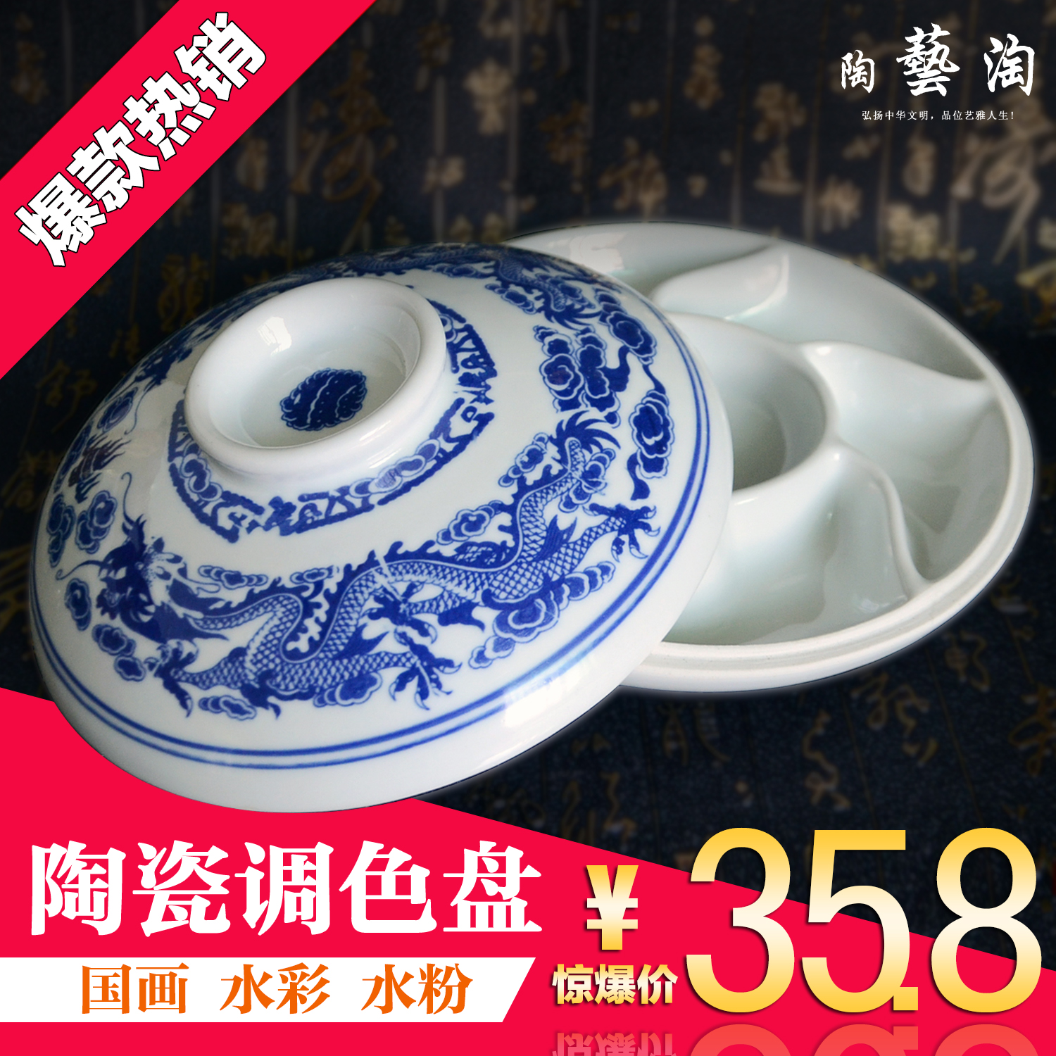  8 inch large Chinese painting palette with cover blue and white green dragon ceramic ink cartridge pigment disc ink pool Yantai