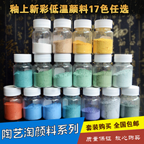 Jingdezhen new color pigment ceramic pigment multi-color color green paint matching oil for color matching oil