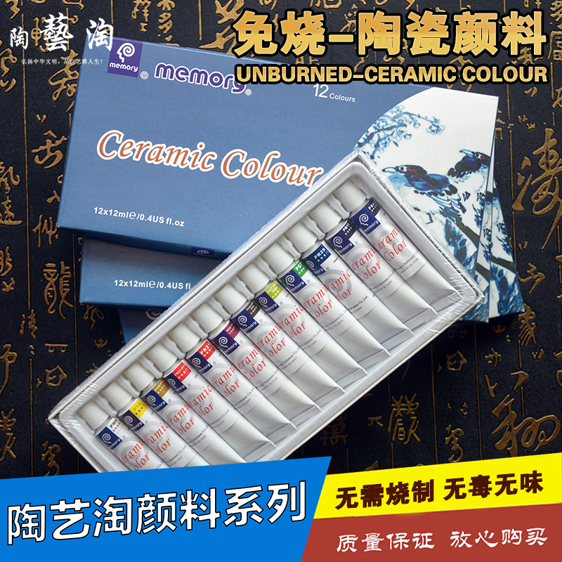 Burn-free ceramic pigments Hand painted New color Painted Coarse Pottery DIY Paint Glass Pigments