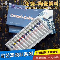 Non-burning ceramic pigment hand-painted new color glaze painted rough pottery DIY pigment glass pigment