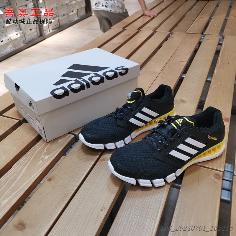 Adidas Climacool Men's Low-Top Breathable, Lightweight, Shock-Absorbing, Wear-Resistant, Non-Slip Running Shoes If1018