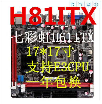 One year package for Asus H61IB75TXH81B85ITX17*17 inch USB3 0 wireless light brazing your gigabit