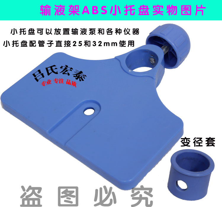 吕氏不锈钢输液架配件输液泵架配件输液架吊瓶架点滴架不锈钢吊杆