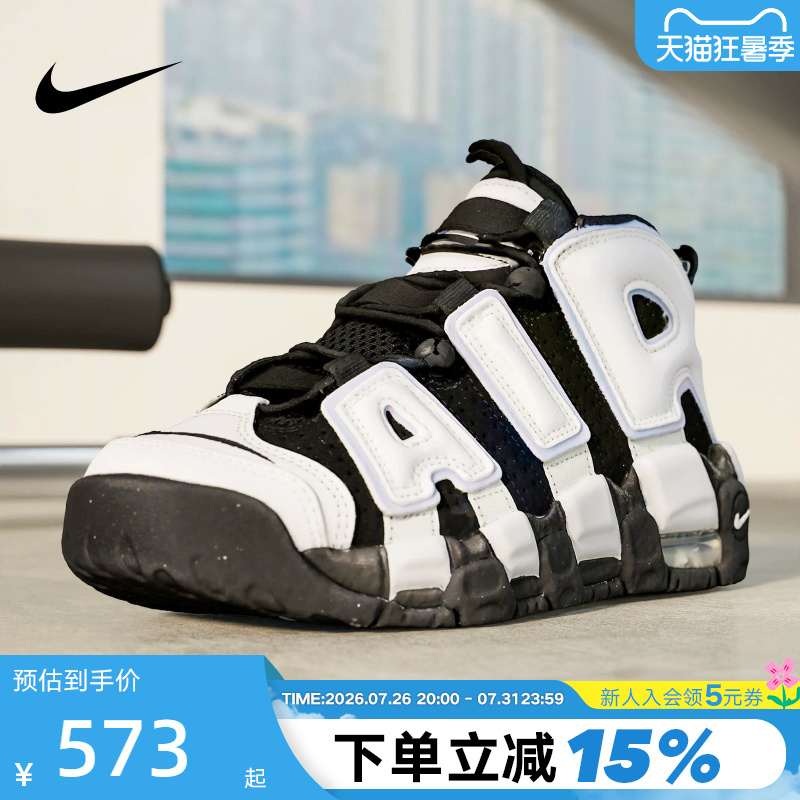 Nike Women's Shoes Big Air Basketball Shoes More Uptempo Children's Sports Shoes Dad Shoes Dh9719-100