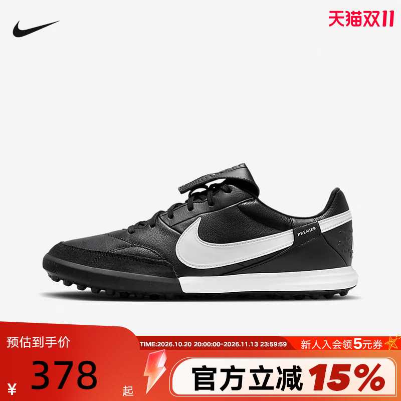 Nike Premier3 Tf Legendary Cowhide Turf Cushioning Training Football Shoes Hm0283-001