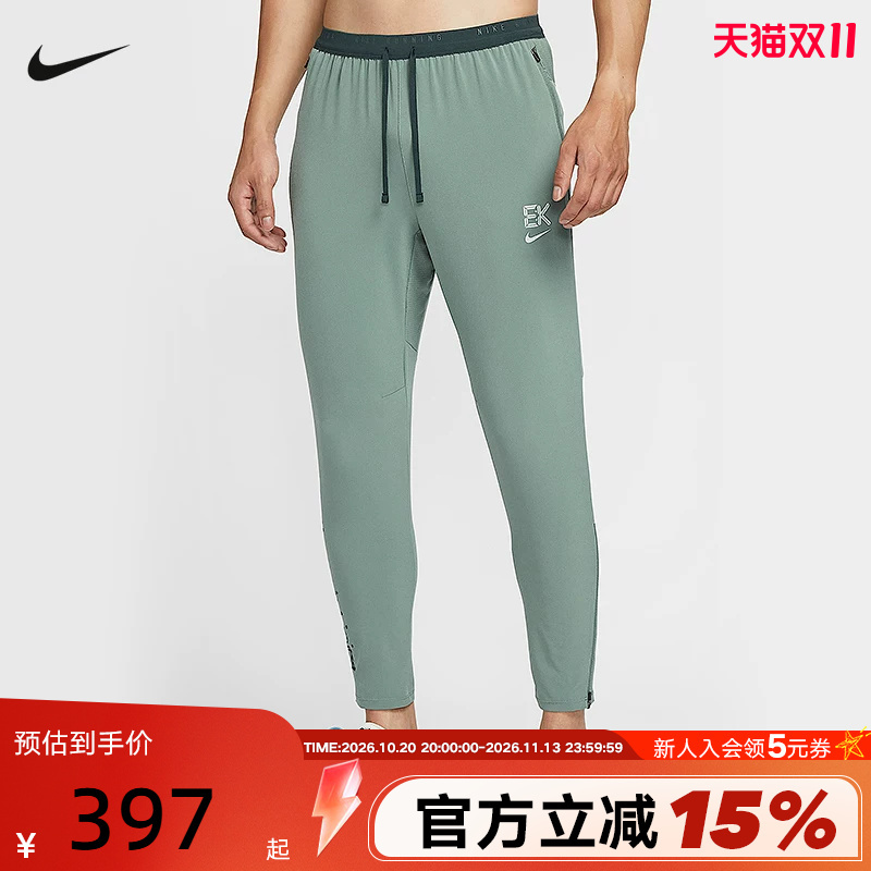 Nike Stride Dri-Fit Kipchoge Men's Quick-Drying Woven Running Pants Im5696-364 Nike Stride Dri-Fit Kipchoge Men's Quick-Drying Woven Running Pants Im5696-364