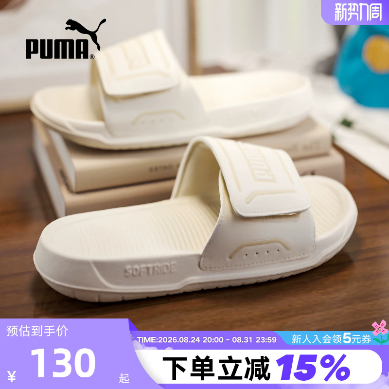 Puma Summer Sports and Leisure Sandals for Men and Women with Velcro Fasteners, Comfortable and Breathable 400338-09