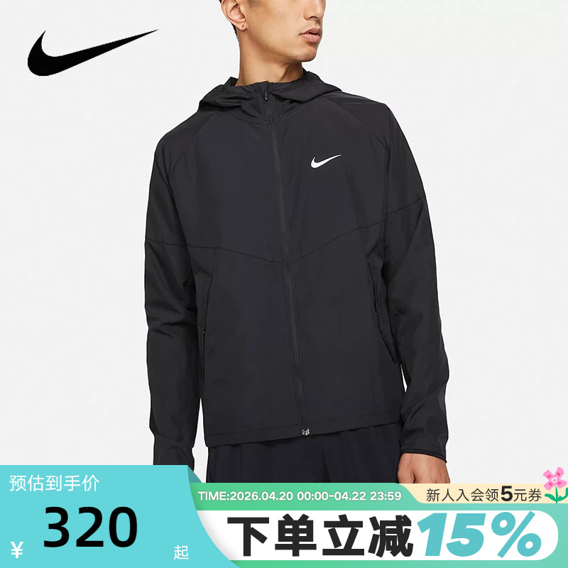 Nike Men's Water-Repellent Running Jacket Sun Protection Skin Jacket Summer Woven Hooded Jacket Fb7541 Dd4747