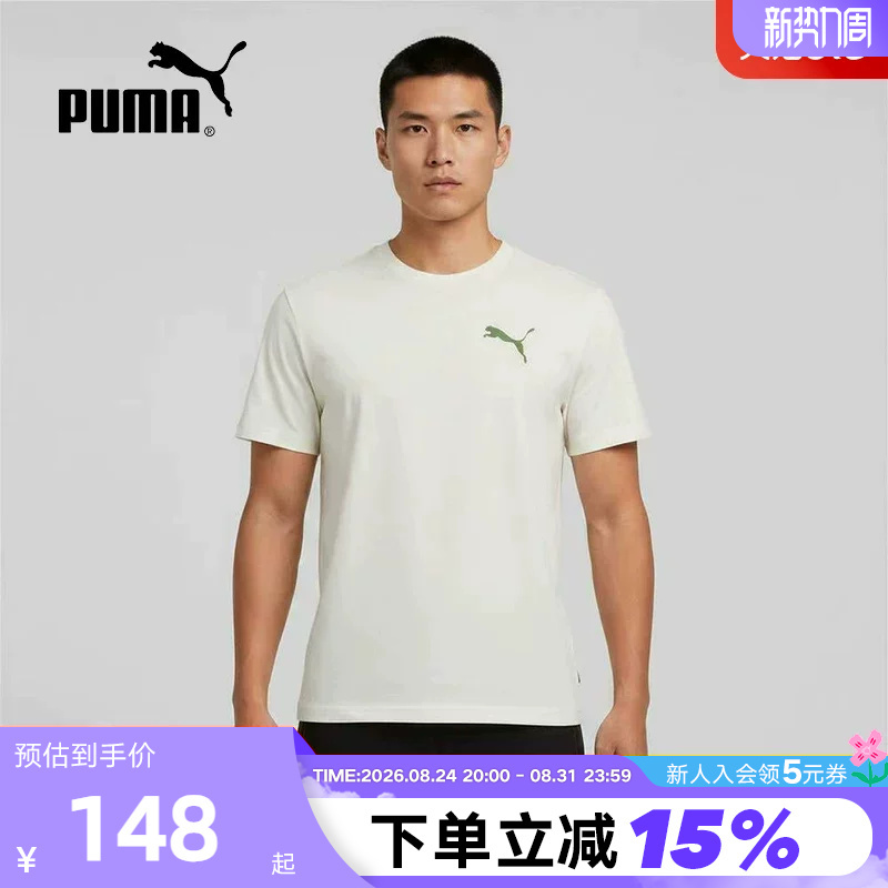 Puma Summer New Men's Sports Short-Sleeved Round Neck Loose Casual Breathable Cotton T-Shirt 639814-87