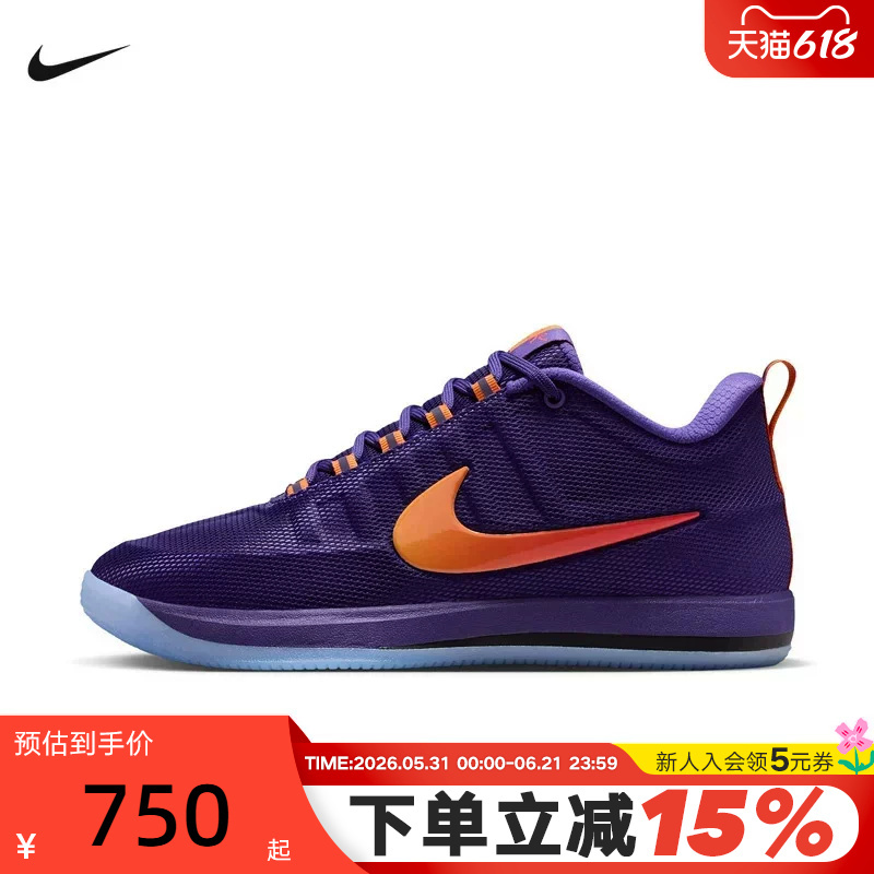 Nike Men's Shoes Book 2 Booker 2Nd Generation Purple Sports Shoes Cushioning Practical Basketball Shoes Fz7014-500