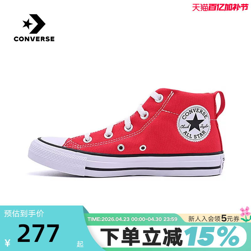 Converse 2026 Spring Unisex Red Low-Top Canvas Shoes Sports Casual Shoes A16694C