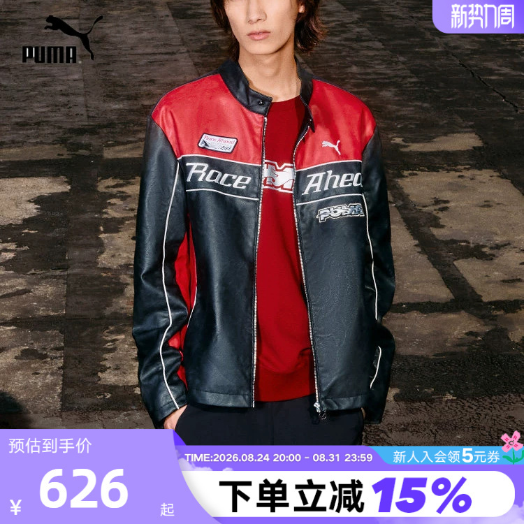 Puma Year of the Horse New Year Jacket for Men and Women 2026 New Racing Style Faux Leather Stand Collar Jacket 636031