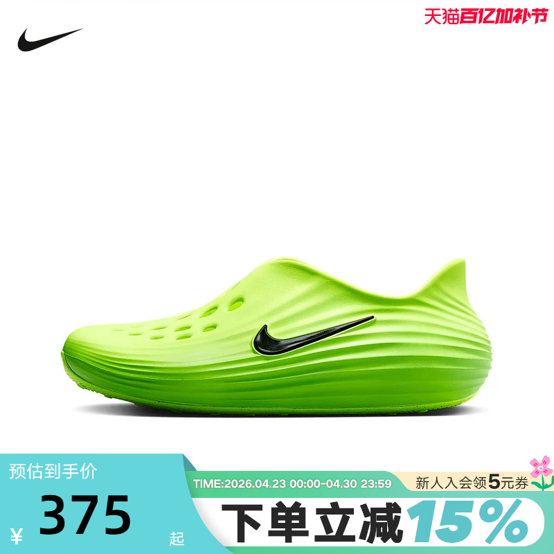 Nike Nike Croc Shoes Men's and Women's Shoes Summer New Rejuven8 Slip-On Soft Elastic Sandals Hv5060-300