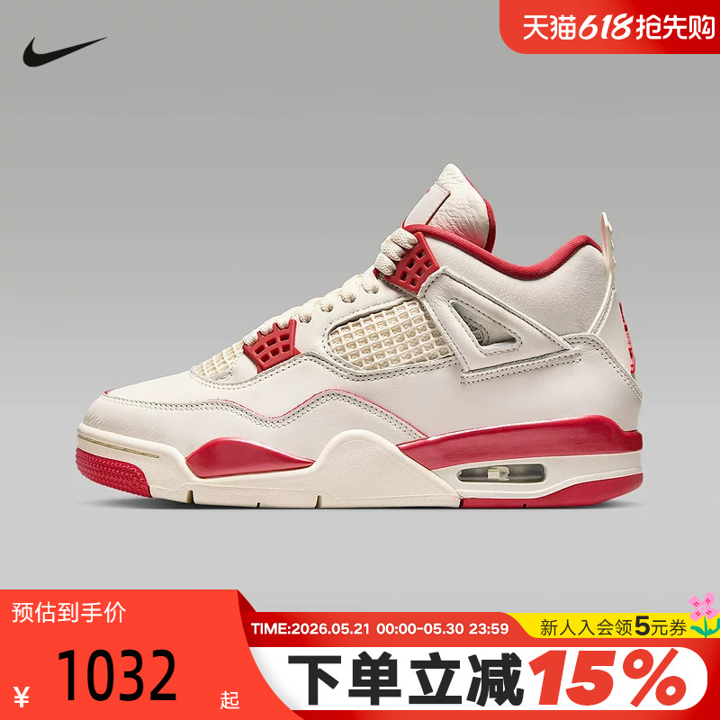 Nike Nike Women's Shoes New Model Air Jordan 4 Simple Replica Cushioning Basketball Sneakers Hv0823-108