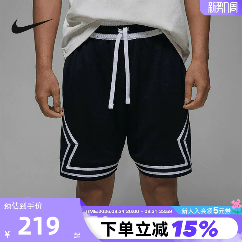 Nike Nike Jordan Dri-Fit Shorts Men's Summer Quick-Drying Breathable Sports Shorts Hf9911-010 Nike Nike Jordan Dri-Fit Shorts Men's Summer Quick-Drying Breathable Sports Shorts Hf9911-010