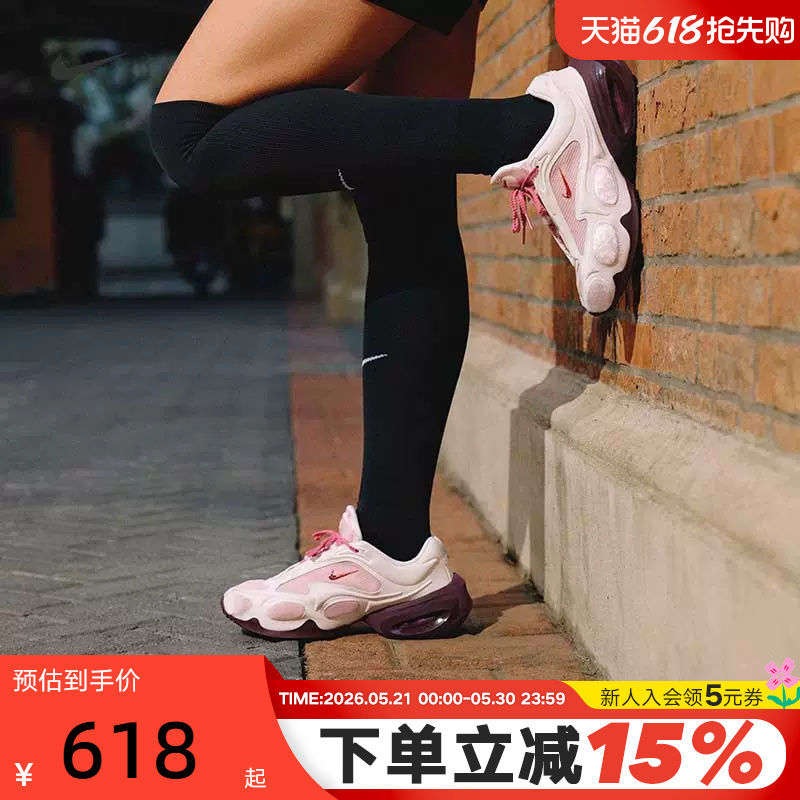 Nike Valentine's Day Limited Edition Women's Shoes Air Max Muse Sneakers Retro Dad Shoes Iq1152-666 Nike Valentine's Day Limited Edition Women's Shoes Air Max Muse Sneakers Retro Dad Shoes Iq1152-666