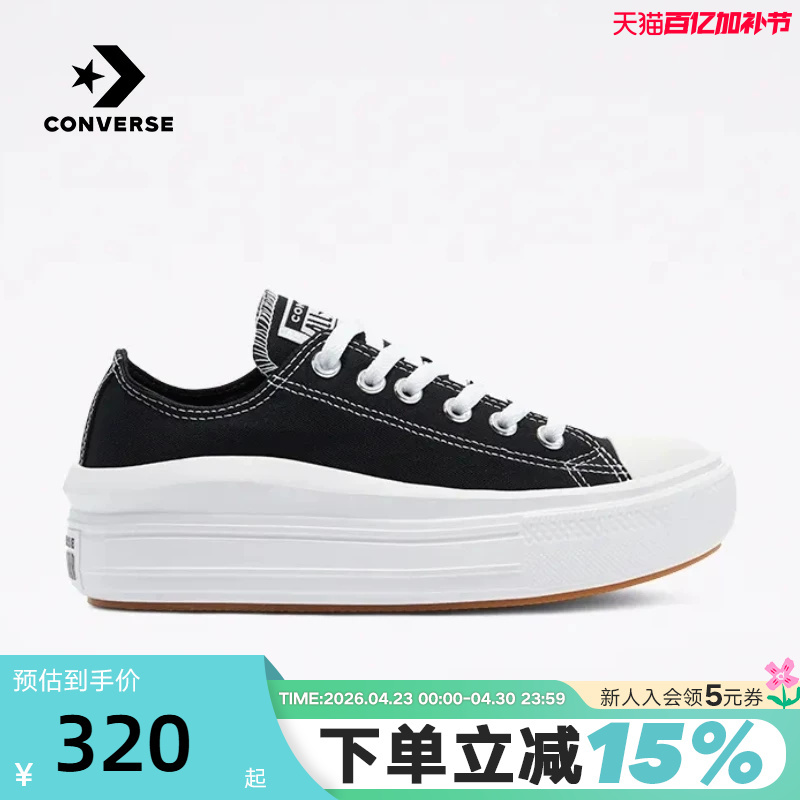 Converse Women's Shoes All Star Move Cloud Thick-Soled Shoes Low-Top Casual Canvas Shoes 570256C