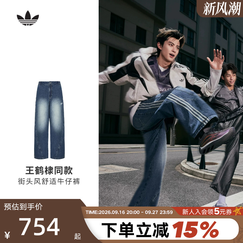 [Same Style as Wang Hedi] Adidas Adidas Trefoil Silhouette Sports Pants Men's Denim Pants Kx3036