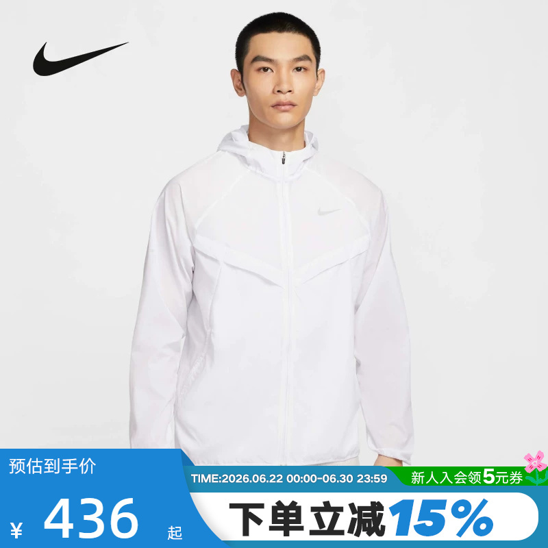 Nike Men's Running Jacket Skin Jacket Sportswear Woven Hooded Water-Repellent Jacket Hv4549-100 Nike Men's Running Jacket Skin Jacket Sportswear Woven Hooded Water-Repellent Jacket Hv4549-100