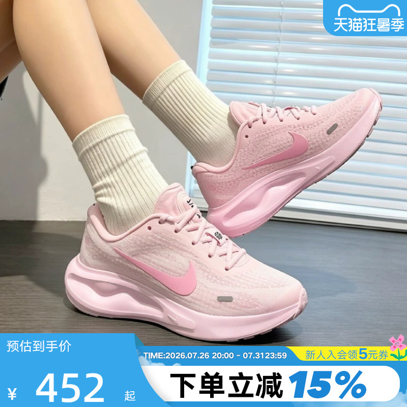Nike Nike Women's Shoes Summer Model Journey Run Pink Sports Shoes Breathable Running Shoes Ir0114-666 Nike Nike Women's Shoes Summer Model Journey Run Pink Sports Shoes Breathable Running Shoes Ir0114-666