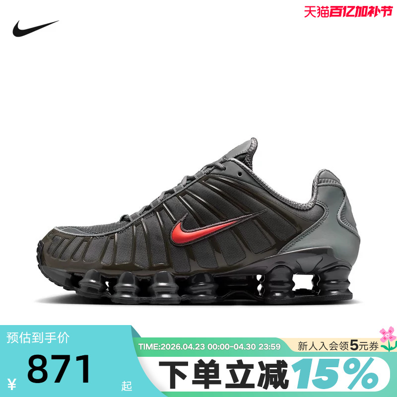 Nike Men's Shoes Shox Tl Air Column Sports Shoes Cushioning Running Shoes Retro Dad Shoes Iq6599-003