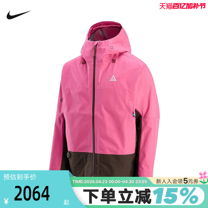 Nike Acg Hardshell Jacket Men's Storm-Fit Adv Gtx Hooded Water-Repellent Woven Jacket Fv8642-684