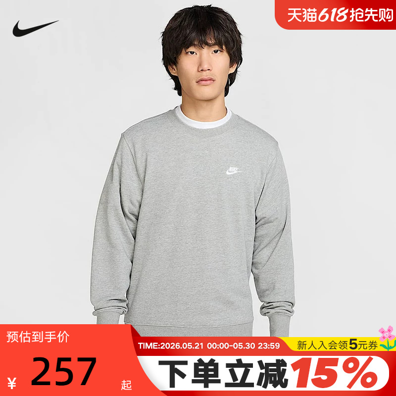 Nike Men's Knitted Terry Cloth Classic Embroidered Small Logo Gray Pullover Crew Neck Sweatshirt Fn3889-063