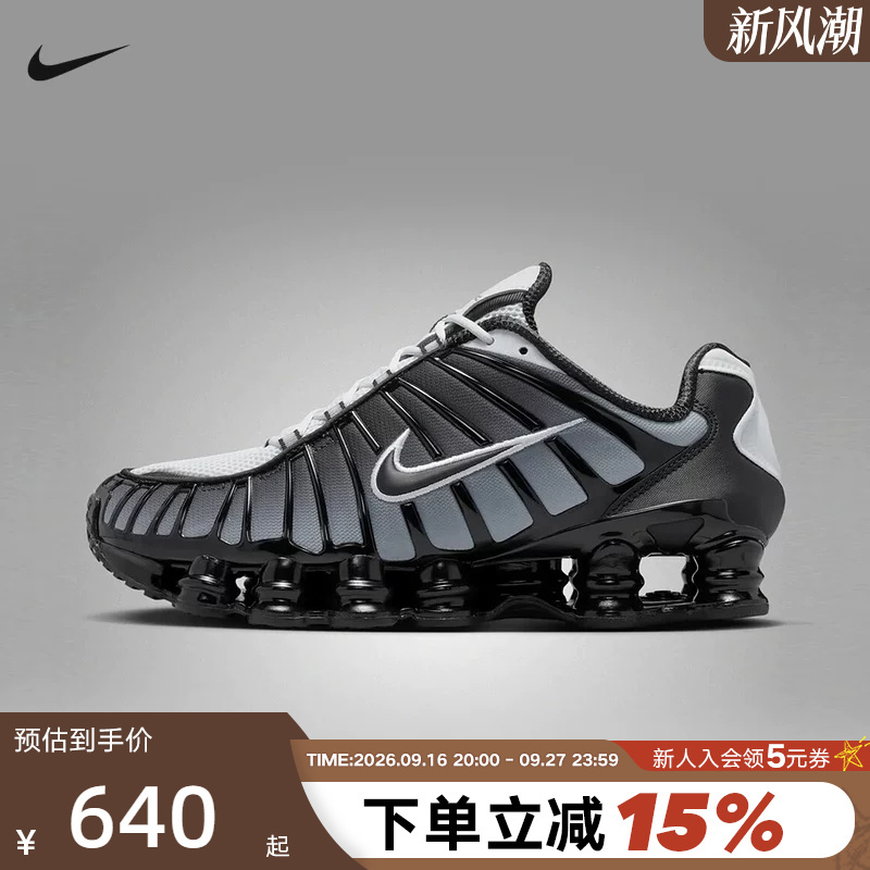 Nike Men's Shoes Shox Tl Black Gray White Retro Dad Shoes Full-Length Air Column Running Shoes Av3595-017