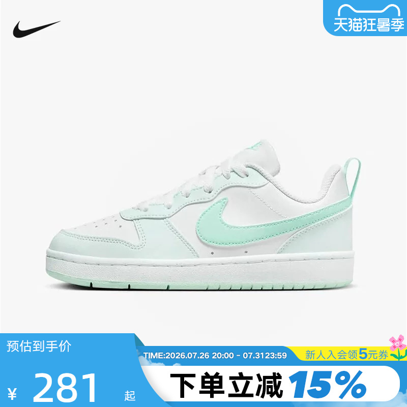 Nike Women's Shoes White and Green Court Borough Children's Sports Shoes Low-Top Casual Sneakers Fz3539-100