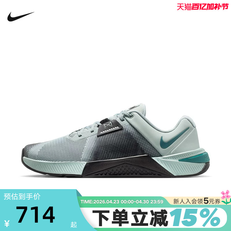 Nike Men's Metcon 10 Classic Low-Top Sports Training Shoes Running Shoes Hj1875-007