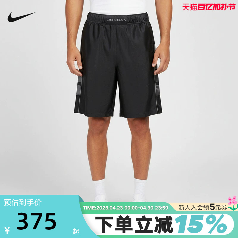Jordan Nike Paris Saint-Germain Football Club Men's Quick-Dry Shorts If3806-018