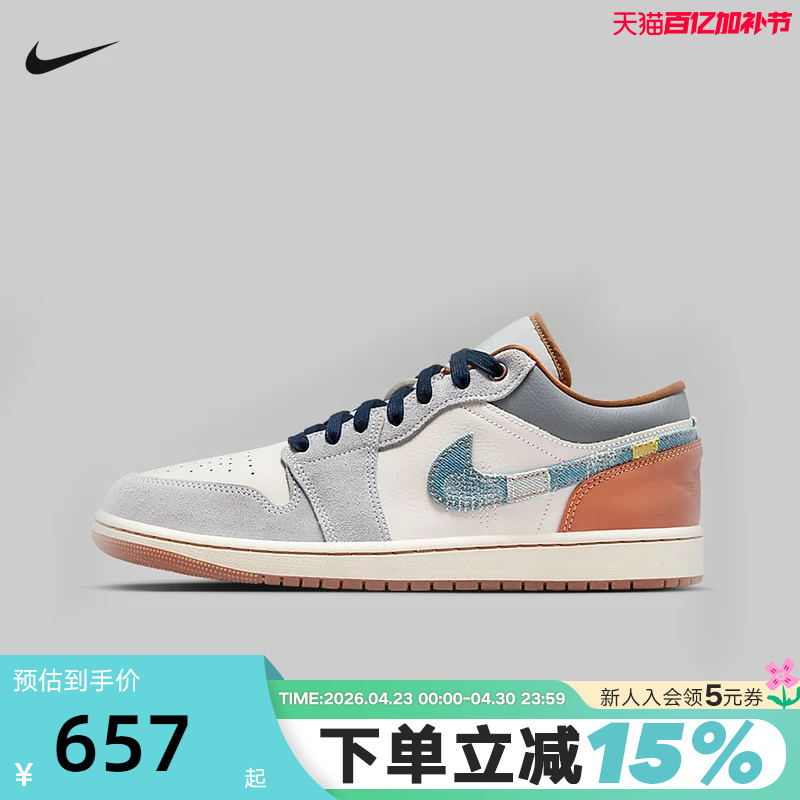 Nike Men's Shoes Air Jordan 1 Aj1 White and Blue Denim Low-Top Retro Basketball Shoes Fz5042-041