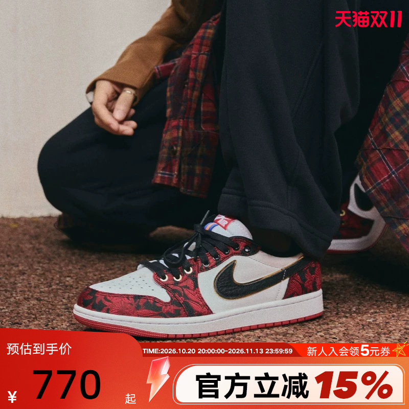 Nike Men's Sneakers Aj1 Black and Red Chicago Floral Last Dance Low-Top Casual Shoes Ir0088-001 Nike Men's Sneakers Aj1 Black and Red Chicago Floral Last Dance Low-Top Casual Shoes Ir0088-001
