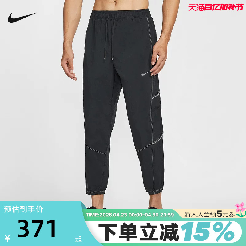 Nike Dri-Fit Men's Quick-Drying Sports Pants Reflective Easy-To-Wear and Easy-To-Remove Patch Running Pants If2033-010