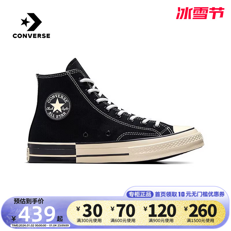 CONVERSE Kuang Wei Men's Shoes 24 Spring New 1970s Deconstruct Bangs Color High Helper Shoes Sails Shoes A08134C-Taobao