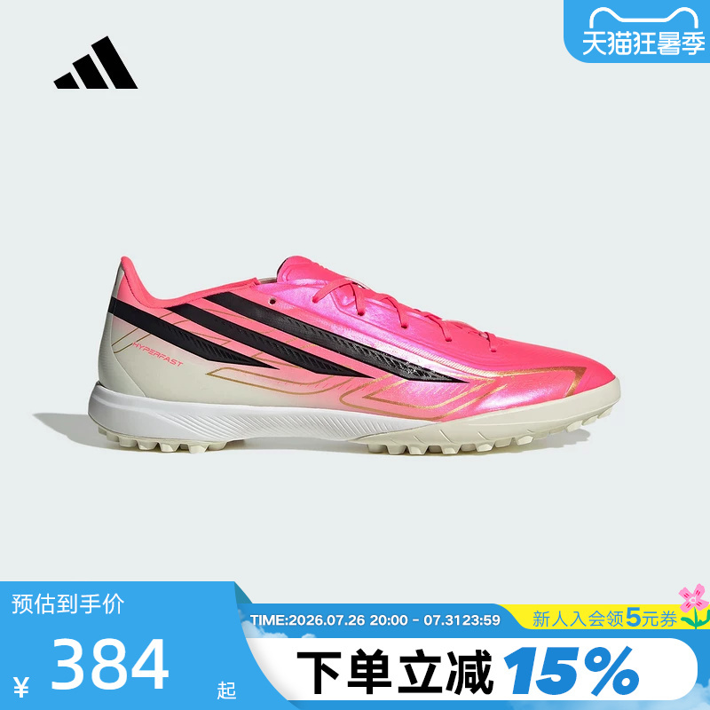 Adidas F50 Hyperfast League Artificial Turf Soccer Cleats Ih4582