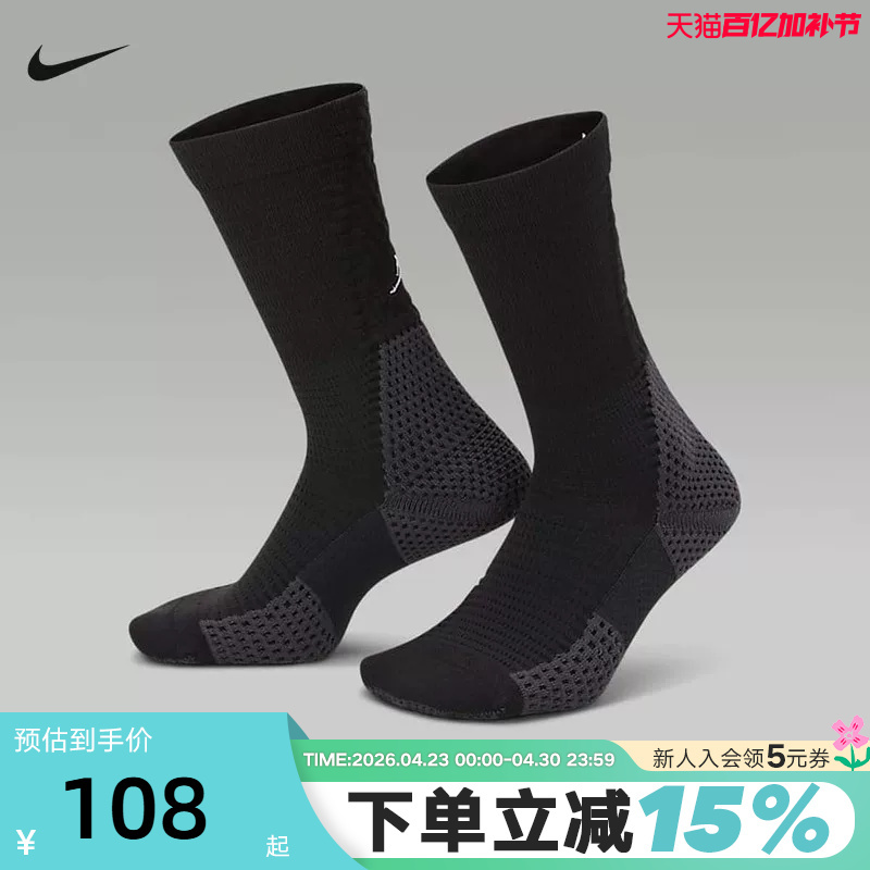 Nike Men's and Women's Socks Jordan Dri-Fit Quick-Drying Breathable Mid-Length Sports Socks Fz3393-010